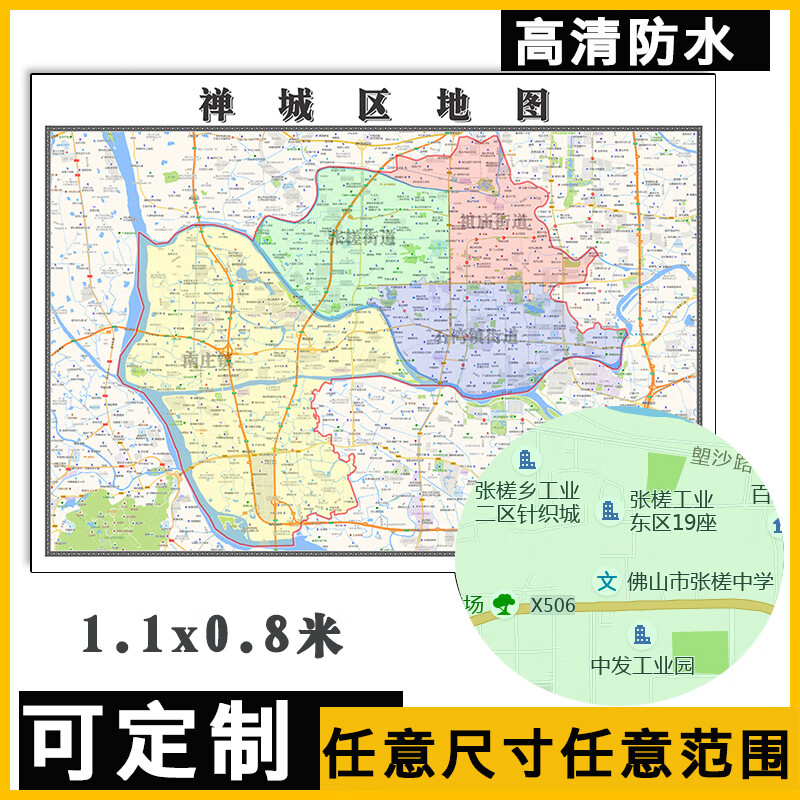 禅城区地图1.1m可定制广东省佛山市行政交通路线划分高清贴图新款