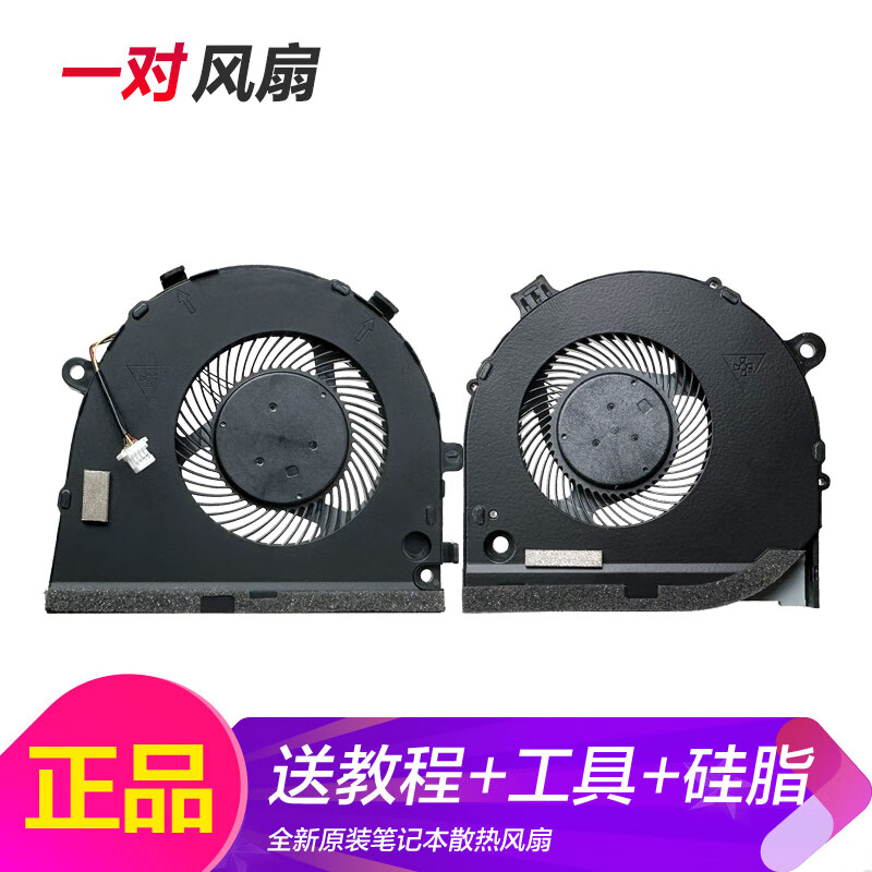 戴尔易安信原装 dell戴尔g3风扇 g3-3579 笔记本散热风扇 g3-3579 一