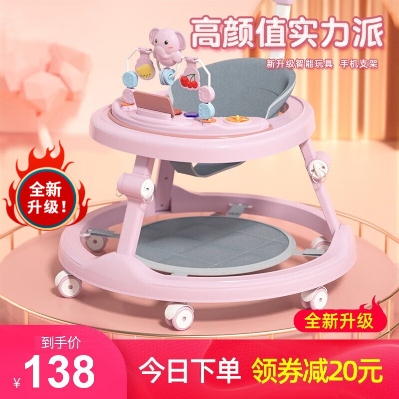 儿童学步车多功能防侧翻宝宝婴儿学步车助步车手推车防o型腿6-18个月音乐灯光儿童学步玩具 三代升级【灯光音乐盘+一键折叠+六档高度调节】粉色属于什么档次？