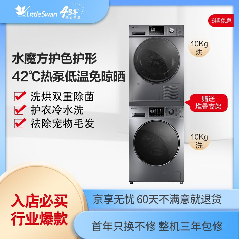 跨年狂欢:天猫满 300 减 30 元、京东每满 200 减 30 元