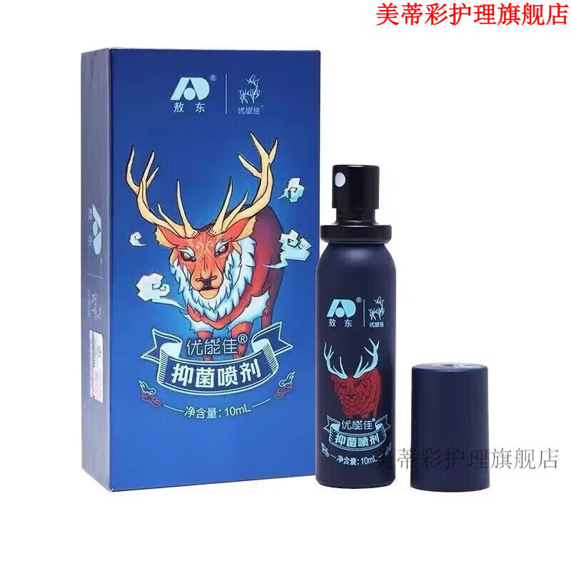 敖东吉林敖东优能佳男用喷剂升级款葵元堂熬东男性外用 大喷剂10ml