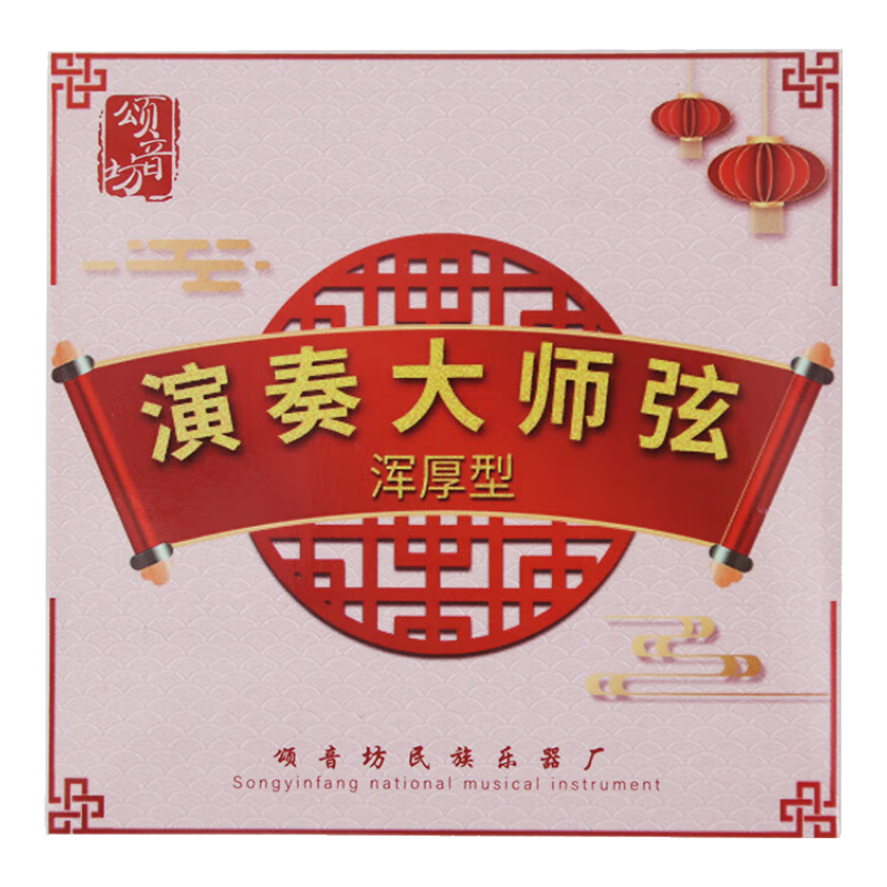 卡蘿高檔二胡琴弦內外套弦專業(yè)演奏級德國進口弦芯二胡樂器配件正品 渾厚大師琴弦1套【音色渾厚】
