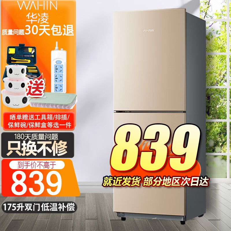 怎么看冰箱的价格走势曲线|冰箱价格比较