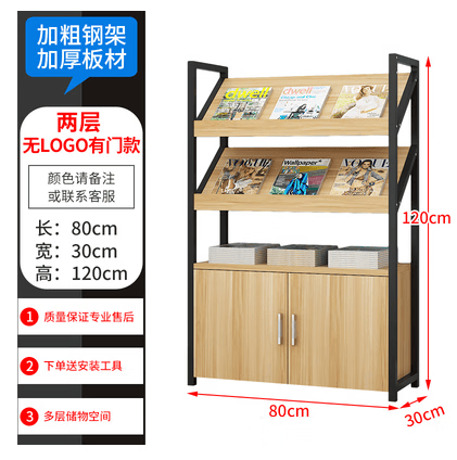 创京懿选新款  党员活动室书架杂志架书报架报刊架带柜子展示 2层带柜