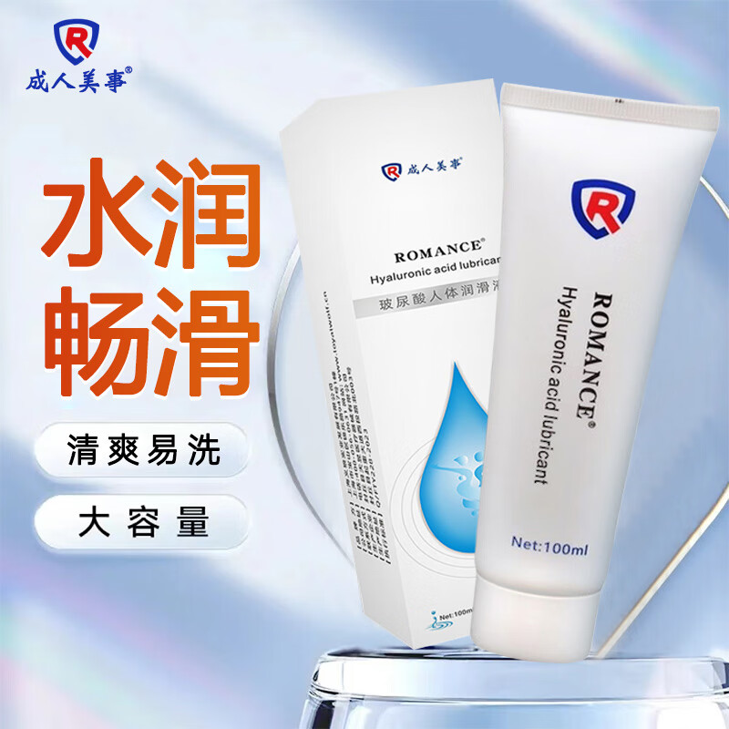 美事润滑油房事润滑剂天然植物成分提取润滑剂房事免洗人体润滑液