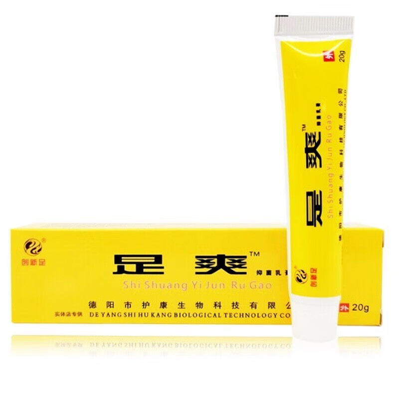 爽乳膏足爽软膏 20g 是爽膏一支