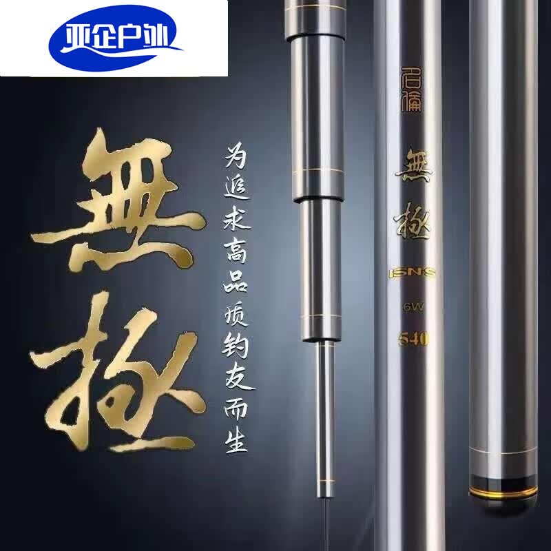 贺杨喻名伦鱼具明伦渔具无鱼竿手竿高碳素十大品牌台钓竿黑 2.