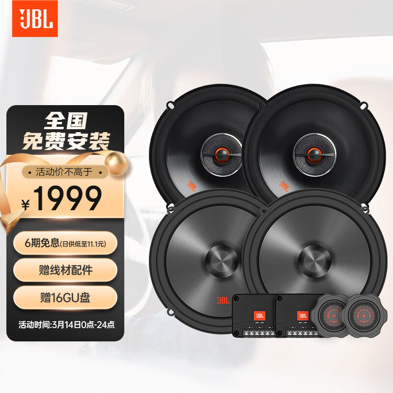 使用后体验JBLGX600C+GX602汽车音响质看真实，达人深度剖析