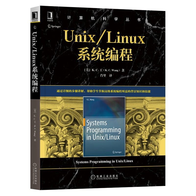 Linux命令行与shell脚本编程大全+Linux/UNIX系统编程手册+Unix/Linux详情图