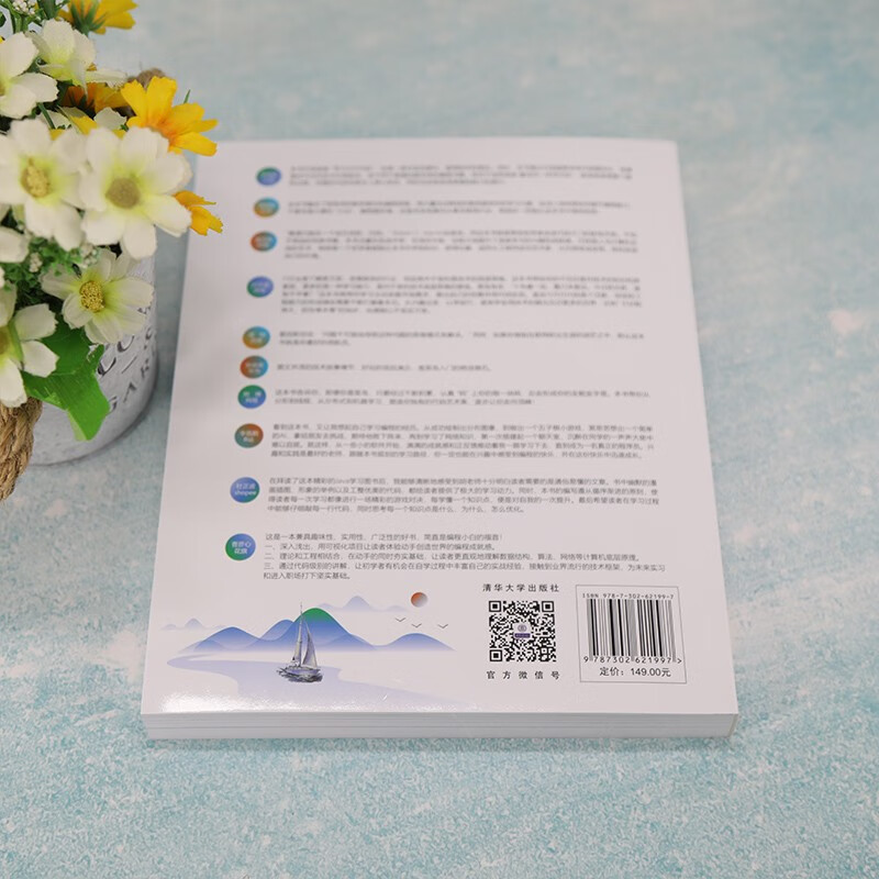 Java图解创意编程：从菜鸟到互联网大厂之路