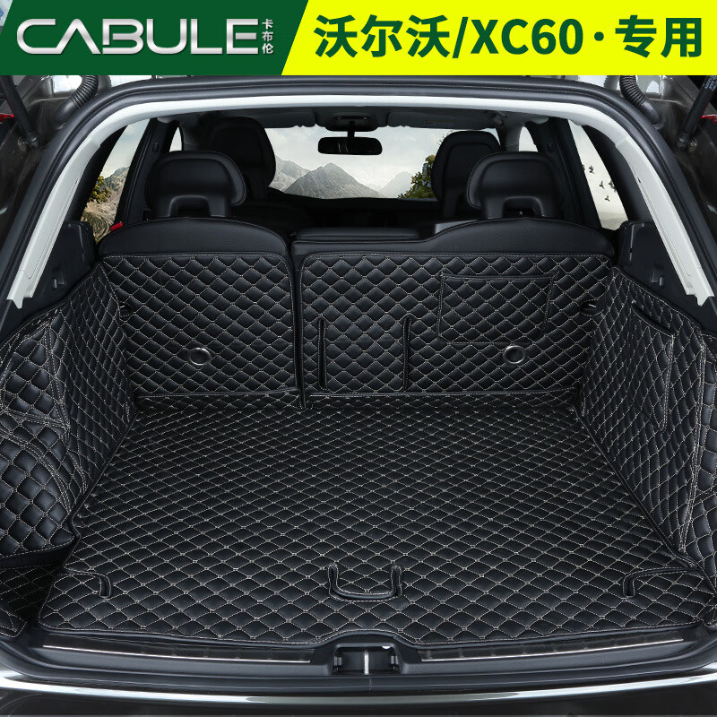 憨松专用于沃尔沃xc60后备箱垫2018款全包围汽车改装专车专用尾箱