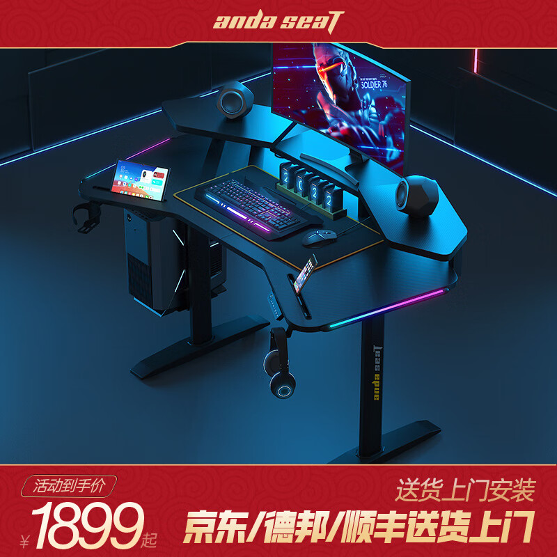 andaseaT 安德斯特电动升降桌电脑桌电子竞技桌游戏桌送男友礼物 极影战士电动RGB氛围灯 160cm