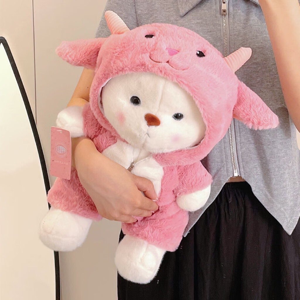 公仔可爱毛绒玩具布娃娃抱枕生日礼物送女友 奶粉色小羊变身小熊玩偶
