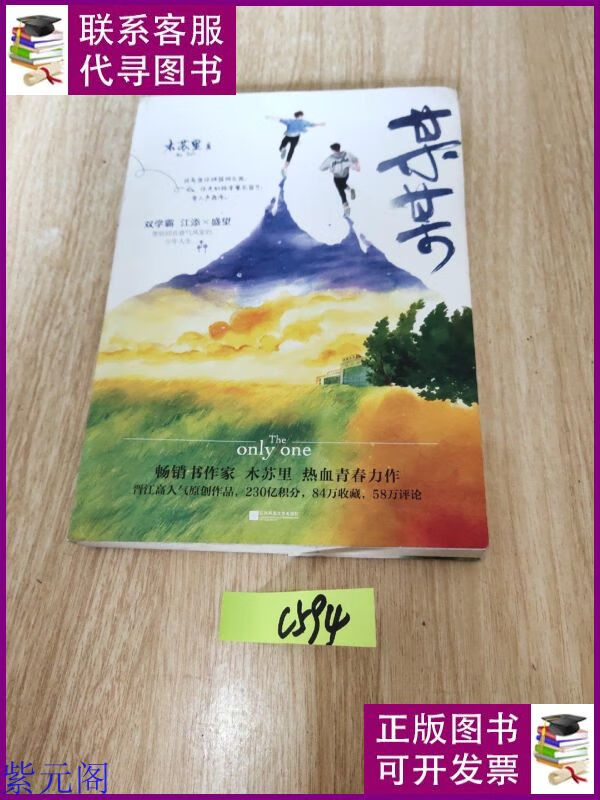 某某 江苏凤凰文艺出版社二手书