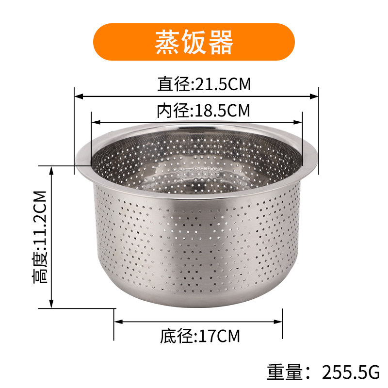 加厚304不锈钢蒸米器蒸饭盆沥米锅淘米筛洗米盆厨房电饭煲蒸饭器 蒸饭