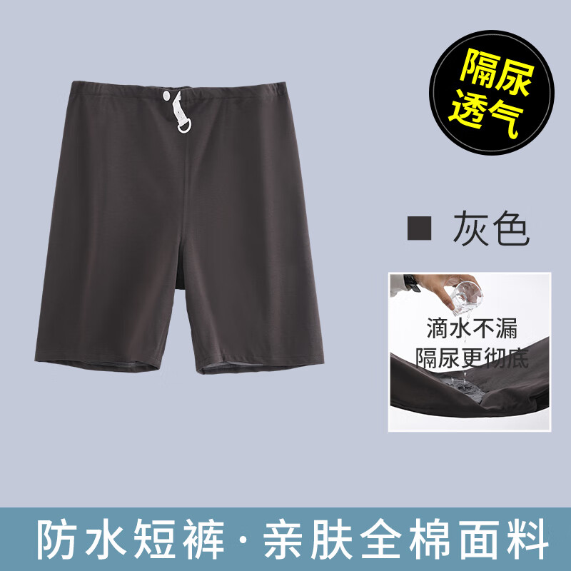 嘘嘘优品成人隔尿裤老人布尿裤老年人大便失禁护理内裤可洗布尿裤漏尿