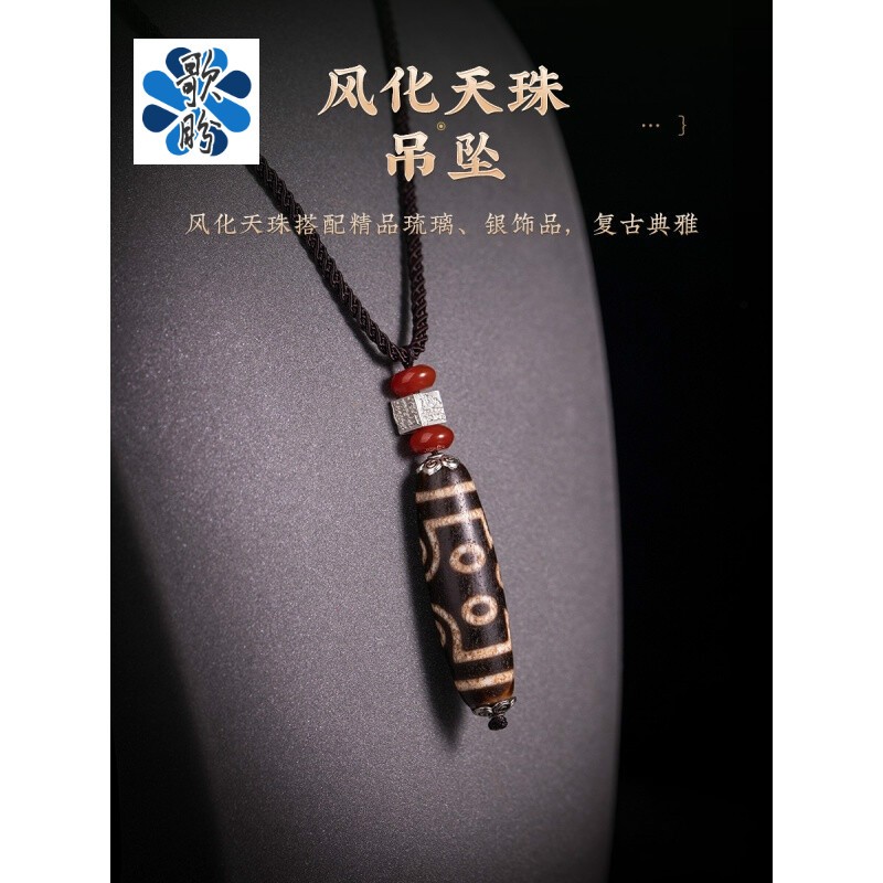 雅帝阁天然西藏天珠真品玛瑙项链男吊坠 女士生日礼物博物馆文创 风化