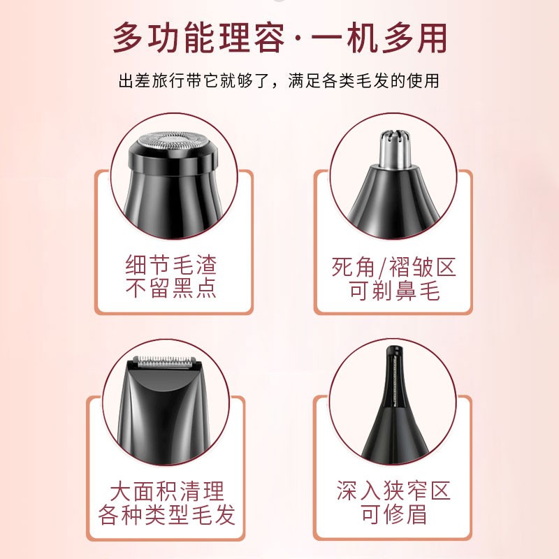 一尔（Yinicare）电动私处剃毛器男士阴部刮毛器腋下剃毛刀修眉刀鼻毛修剪器多功能女性阴部刮毛刀 一机多用【剃须刀+鼻毛修剪+理发+修眉】