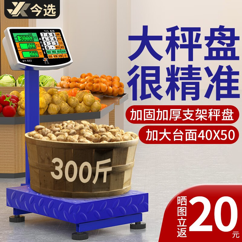 称台秤大型工业用可折叠高精度称体重 150公斤【大台面40x50】高续航