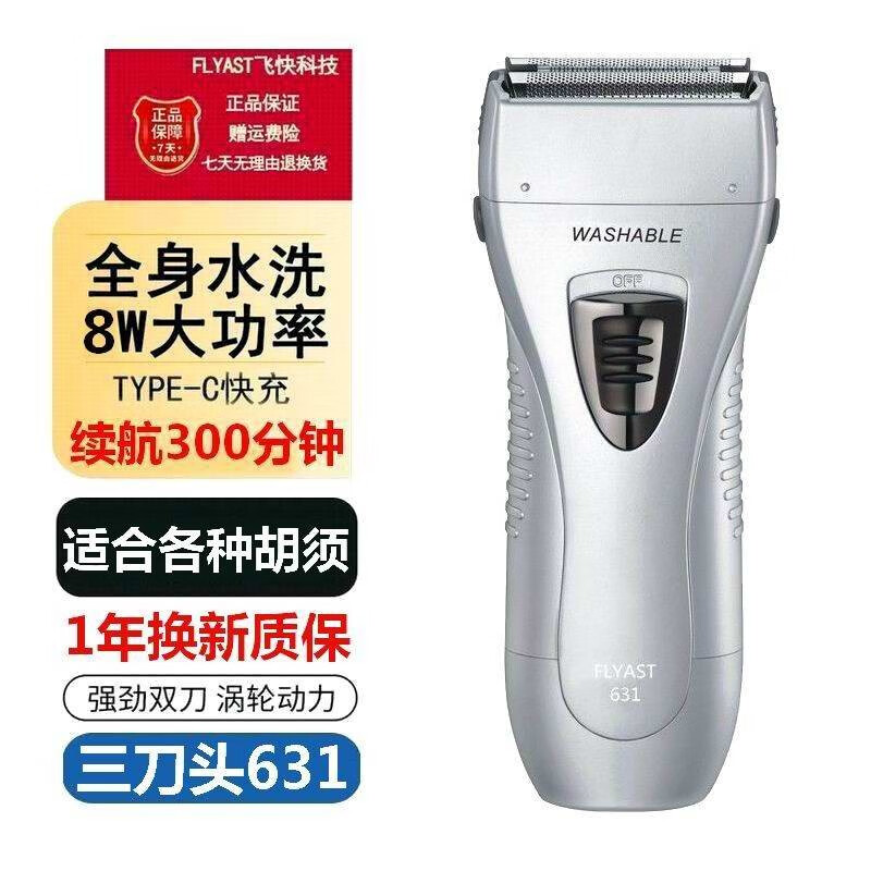 京东查看查询剃须刀历史价格走势|剃须刀价格比较