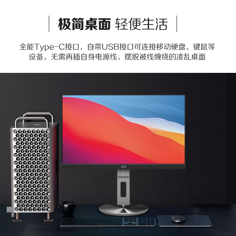 AOC 27英寸 2K高清 75Hz IPS HDR Type-C接口90W TUV护眼认证 双向旋转升降 内置音箱 电脑显示器 Q27N3C