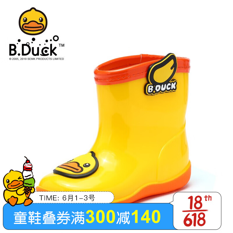 B.Duck小黄鸭童鞋男女童雨靴新款儿童软底耐磨防水雨鞋潮 903黄色 24码内长约165mm