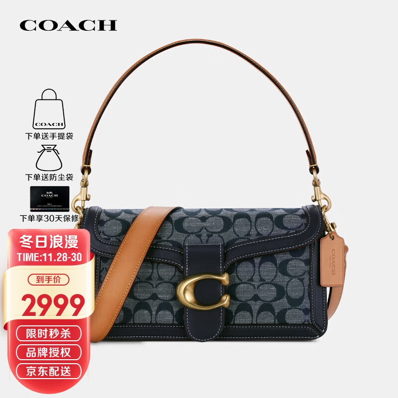 蔻驰 COACH 奢侈品 tabby系列女士印花腋下包手提单肩包香布雷 3700 B4RA3【品牌授权 官方直供】