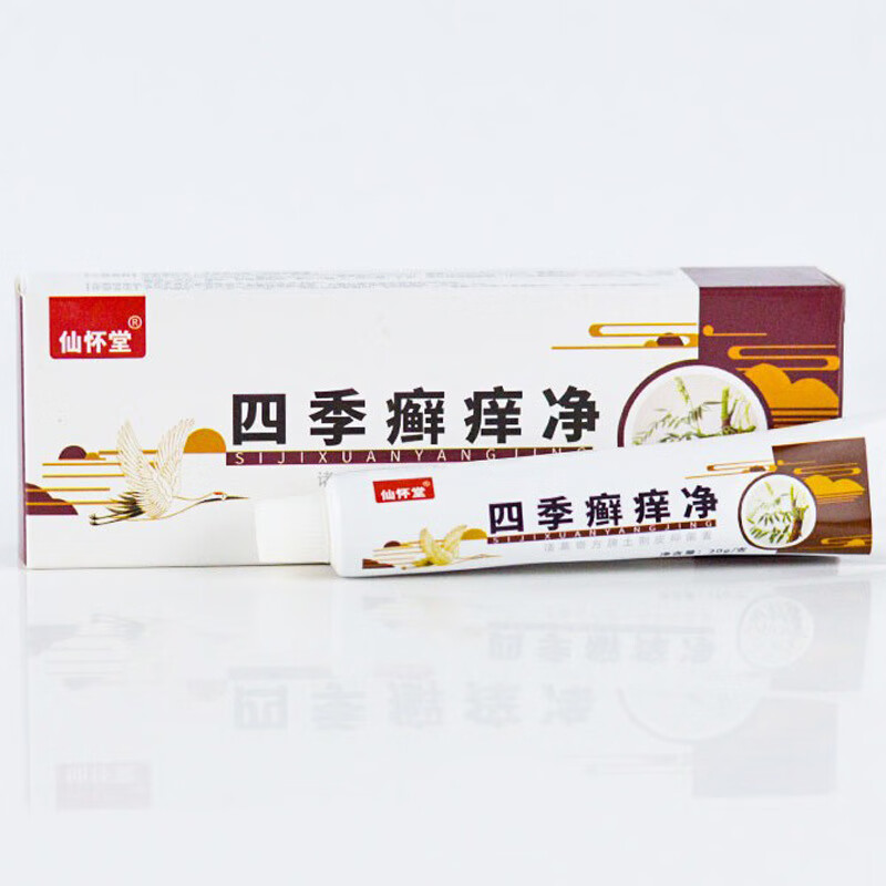 【药房直售】仙怀堂 四季痒净抑菌乳膏可搭皮肤瘙痒抑菌霜荨麻湿毒清