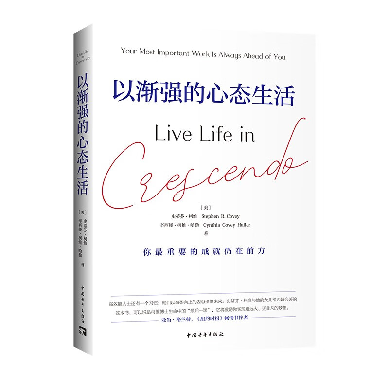 以渐强的心态生活详情图
