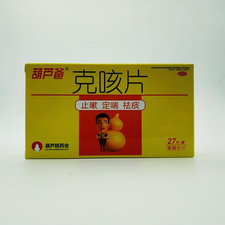 [葫芦爸] 克咳片 0.46g*27片/盒 1盒
