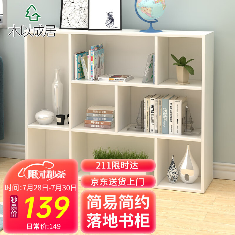 用后说说【木以成居书柜书架】质量评测怎么样，好不好用？