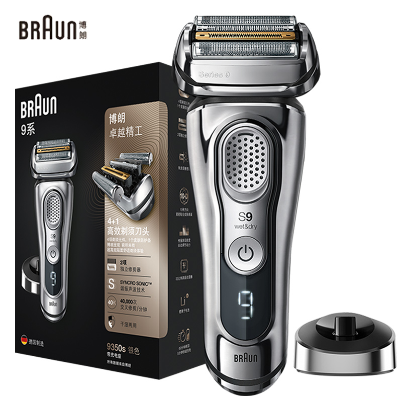 博朗(braun) 9系电动德国剃须刀高端整机进口刮胡刀往复式礼盒生日