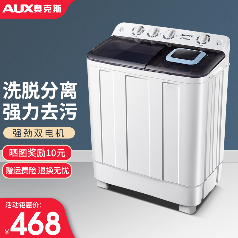 半自动洗衣机什么牌子好(半自动双缸洗衣机哪个牌子好)