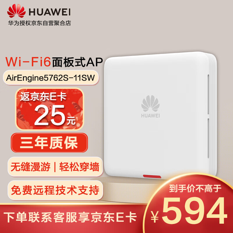 Ϊ ҵAPȫwifi6縲11ax2+2ǧ˫Ƶ3000MAirEngine5762S-11SW ʵ514Ԫ