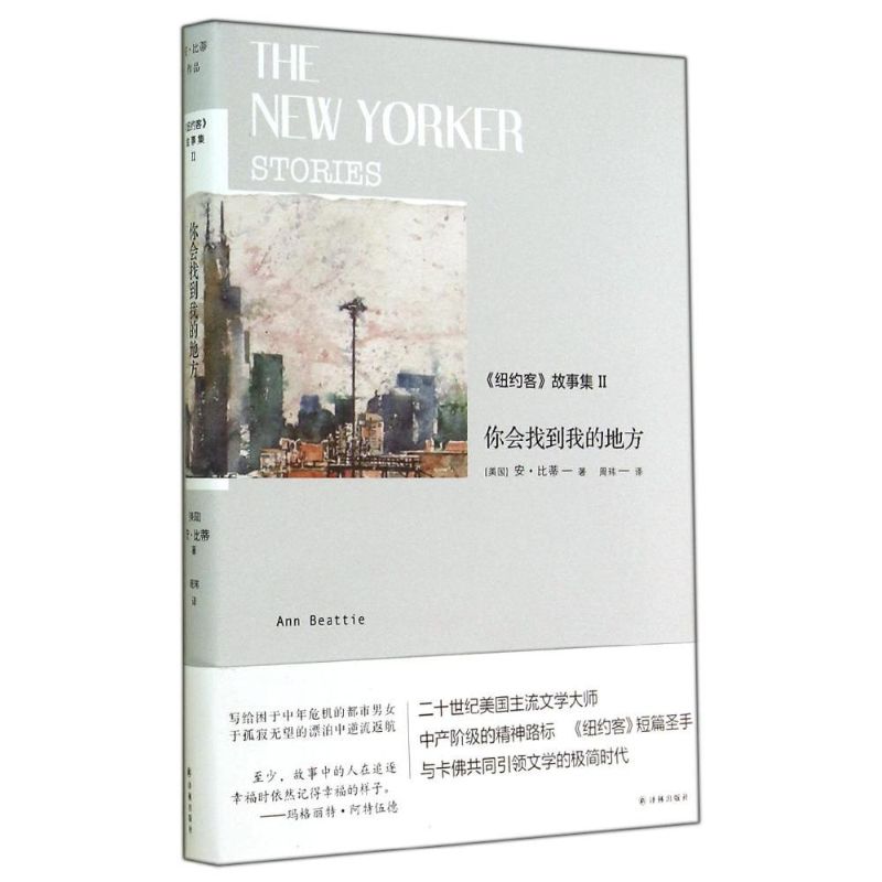 你会找到我的地方(2)