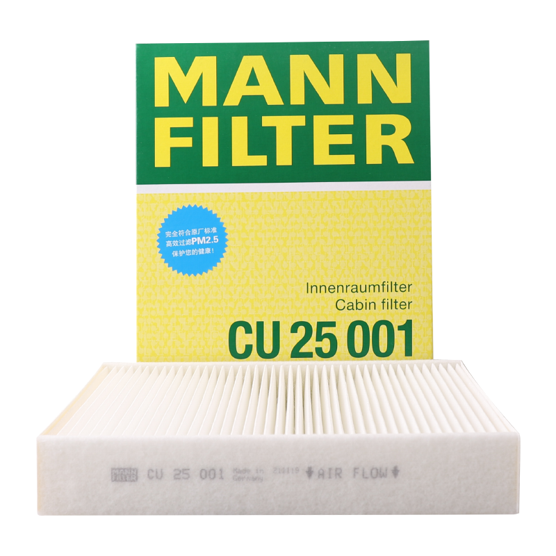 曼牌(MANNFILTER)空调滤清器/空调滤芯CU25001适用进口宝马1系/2系/3系/4系/华晨宝马3系