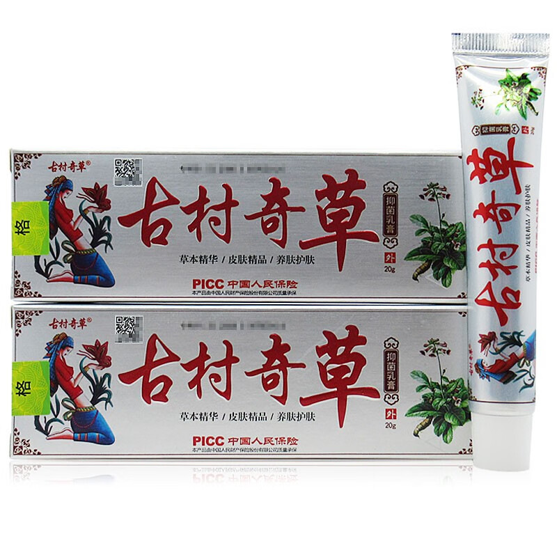 【官方】【京优品】【官方直售】古村奇草乳膏20g银白色装 【实发1盒
