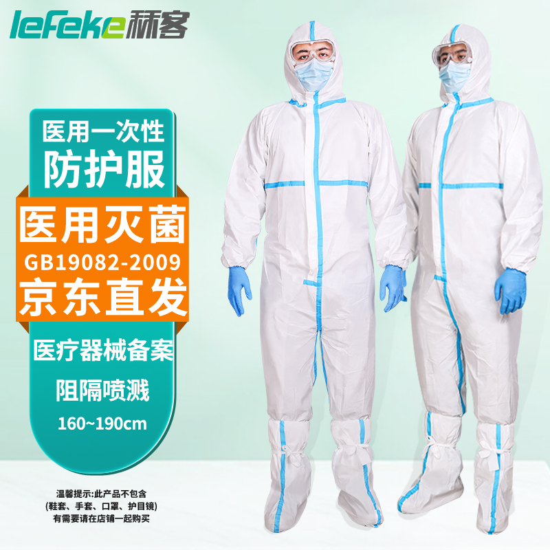 使用后分析秝客防护服一次性医用隔离衣测评下质量如何，说说三周感受告知