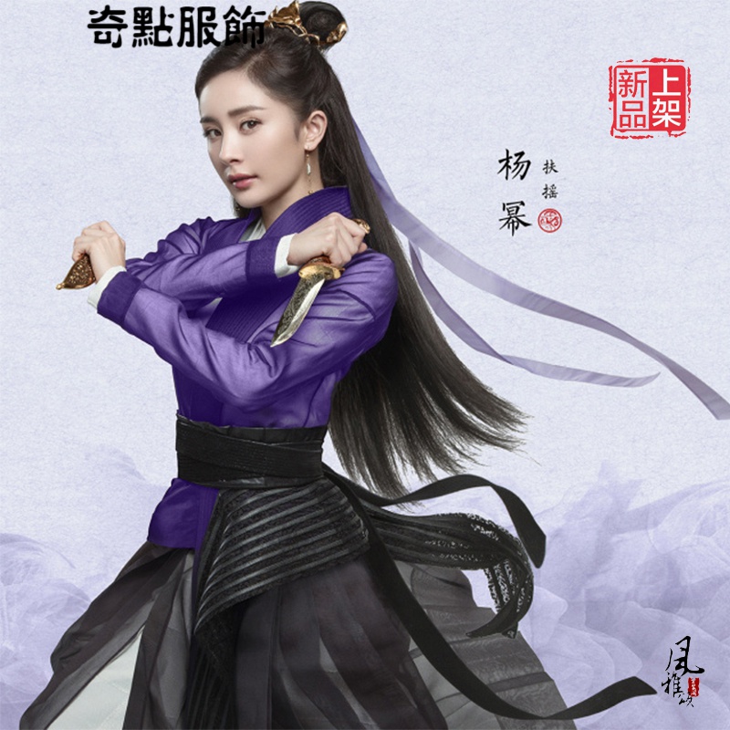 侠女汉服影视古装扶摇皇后杨幂同款古装女侠古装装仙女写真演出服