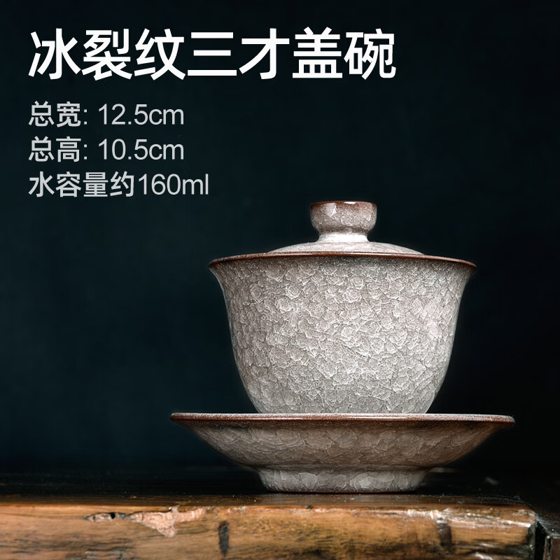 未心龙泉三才盖碗茶杯大号单个青瓷泡茶碗铁胎哥窑冰裂纹陶瓷功夫茶具