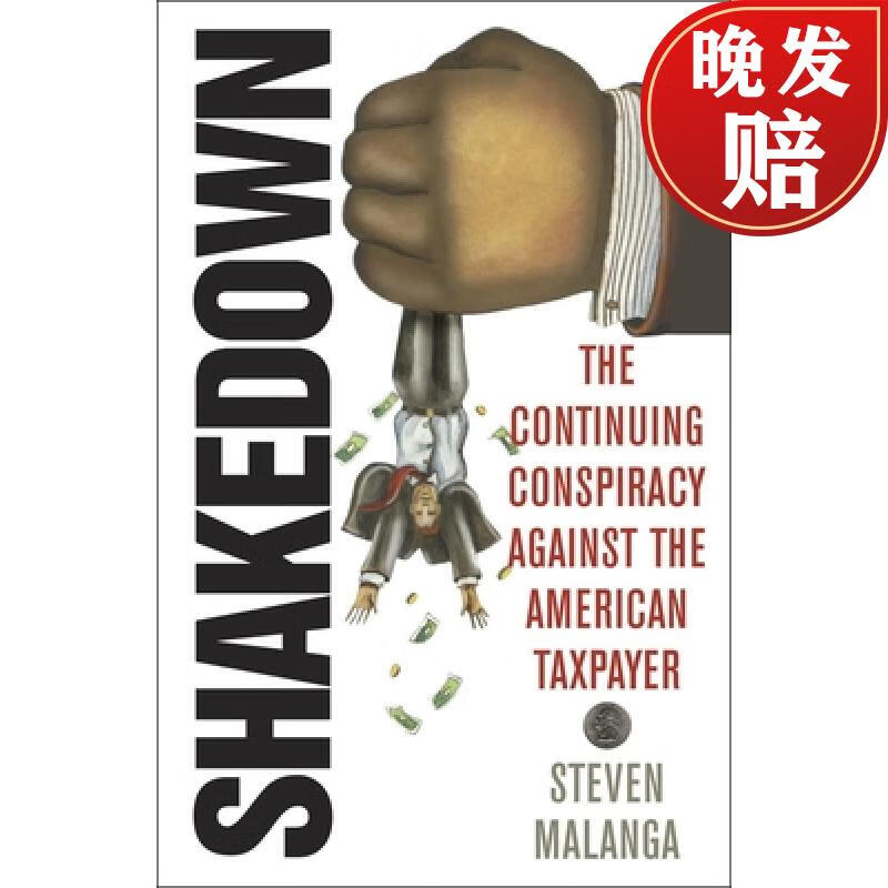 【4周达】shakedown: the continuing conspiracy against the