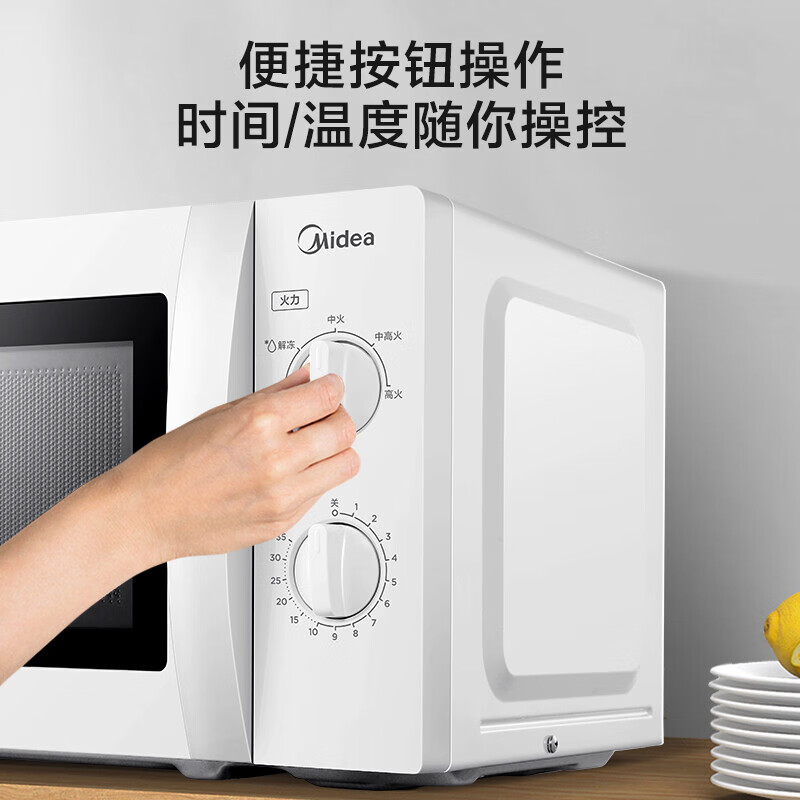 美的（Midea）快捷微波炉 家用小型20升 360度转盘均匀加热 简易旋钮操控 易清洁（M1-L213B）