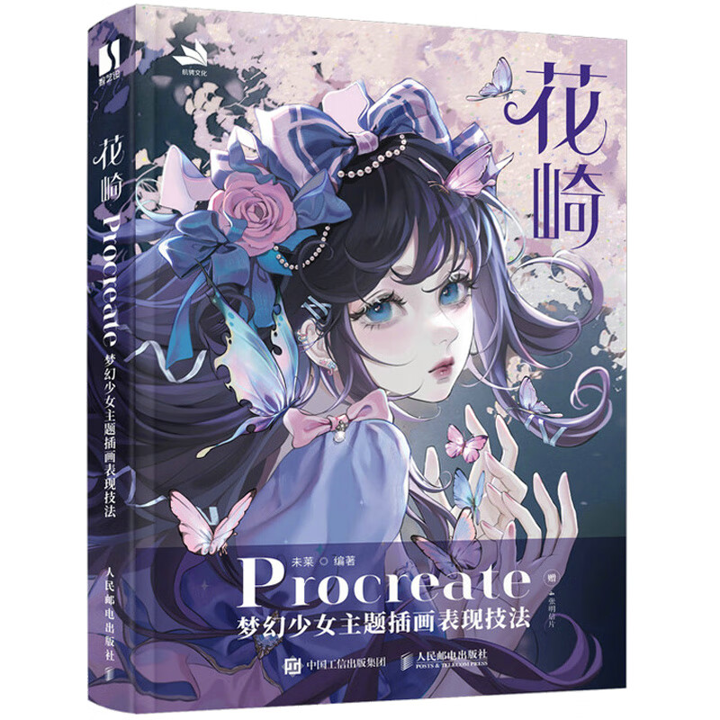 书漫画人物画册动漫绘画自学画画入门书籍描摹素材书手绘画集临摹本