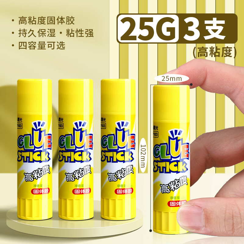 晨光(M&amp;G)胶棒固体胶大号办公财务胶水儿童幼儿园手工课强力胶水学生用考研小刀固体胶棒大容量高粘度 【高粘度】25克/3支