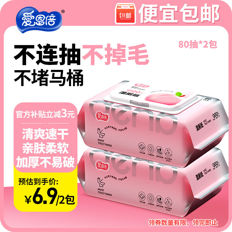 网购湿厕纸历史价格走势|湿厕纸价格比较