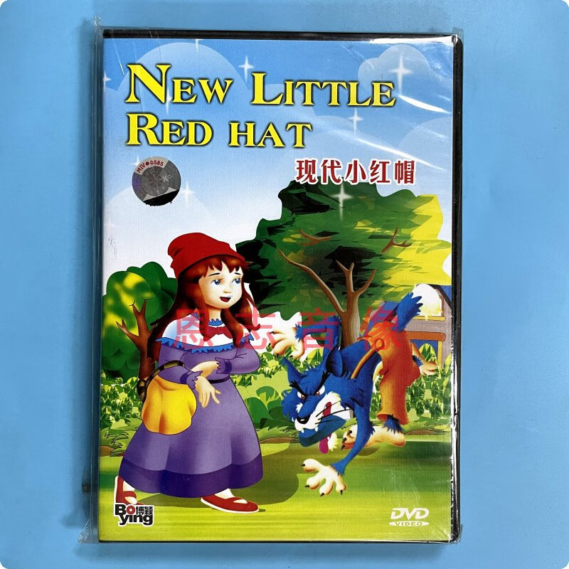 正版经典儿童电影卡通动画片 现代小红帽 1dvd光盘碟片 新灰姑娘