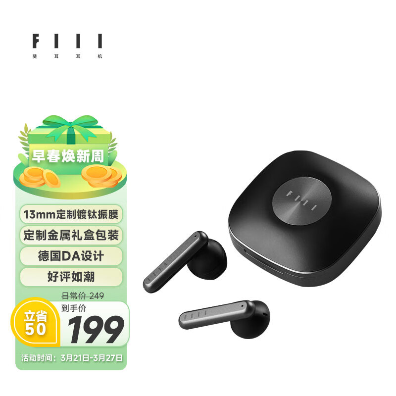 FIIL Key真无线蓝牙耳机苹果华为小米vivo通用 曜石黑怎么看?