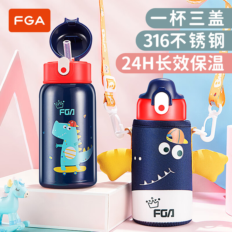 FGA富光儿童保温杯316不锈钢男女宝宝学生吸管水杯子婴幼儿大容量壶属于什么档次？