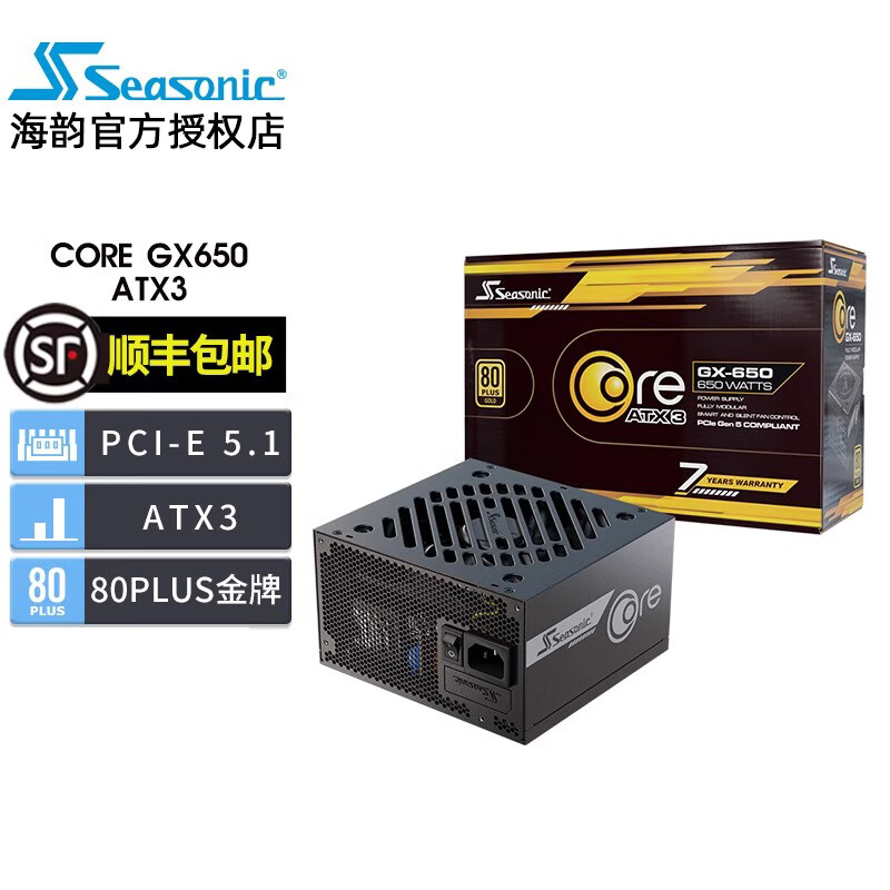 Seasonic/���� FOCUS GX650���� ȫģ�� ATX��Դ 650W 