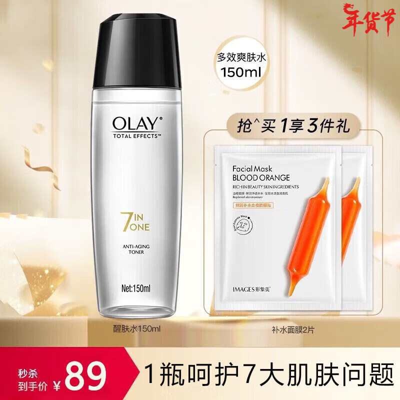 玉兰油（OLAY）爽肤水女补水保湿多效醒肤水紧致护肤品提亮肤色滋润淡细纹化妆水 多效醒肤水150ml